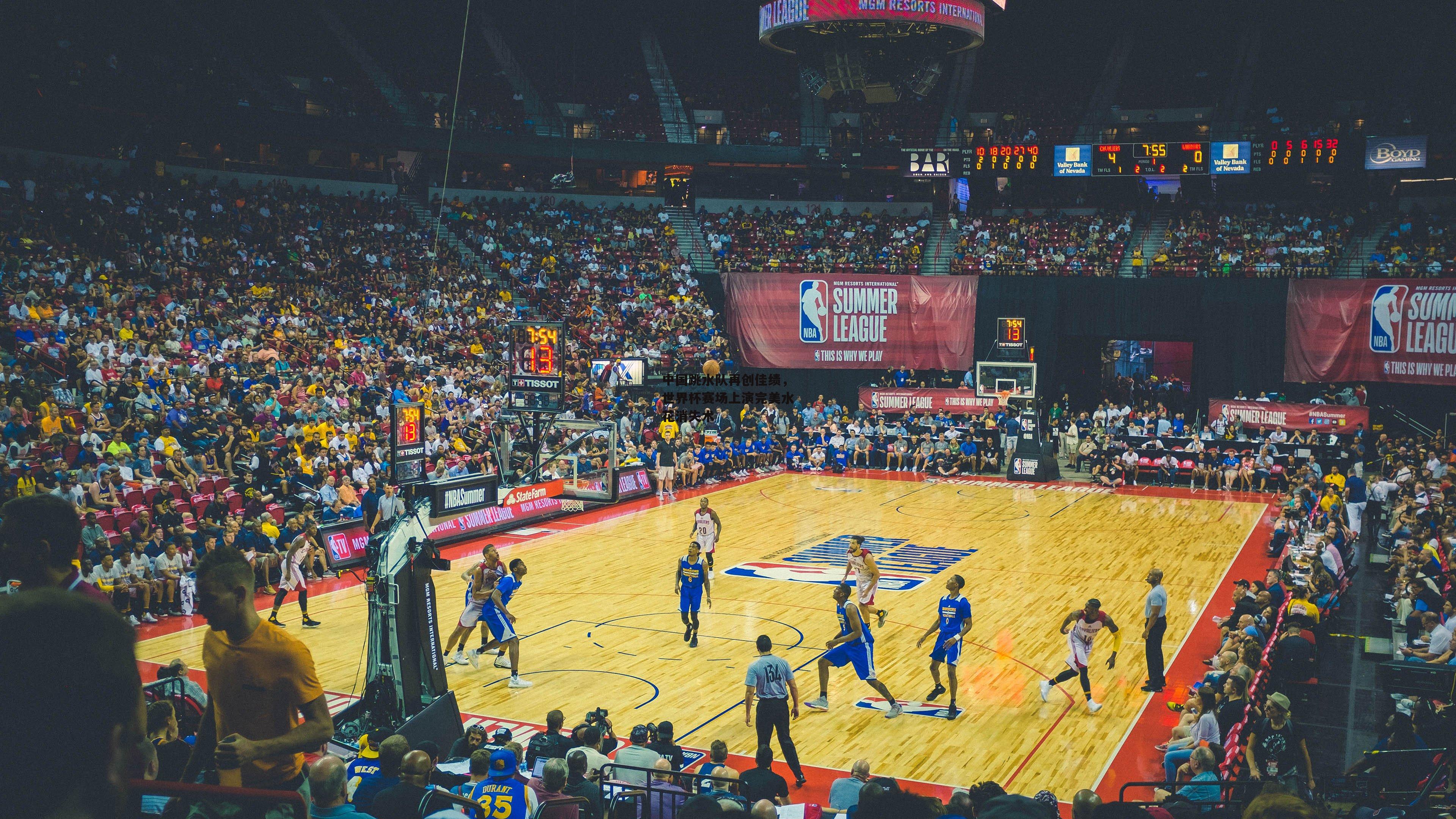 中国跳水队再创佳绩，世界杯赛场上演完美水花消失术