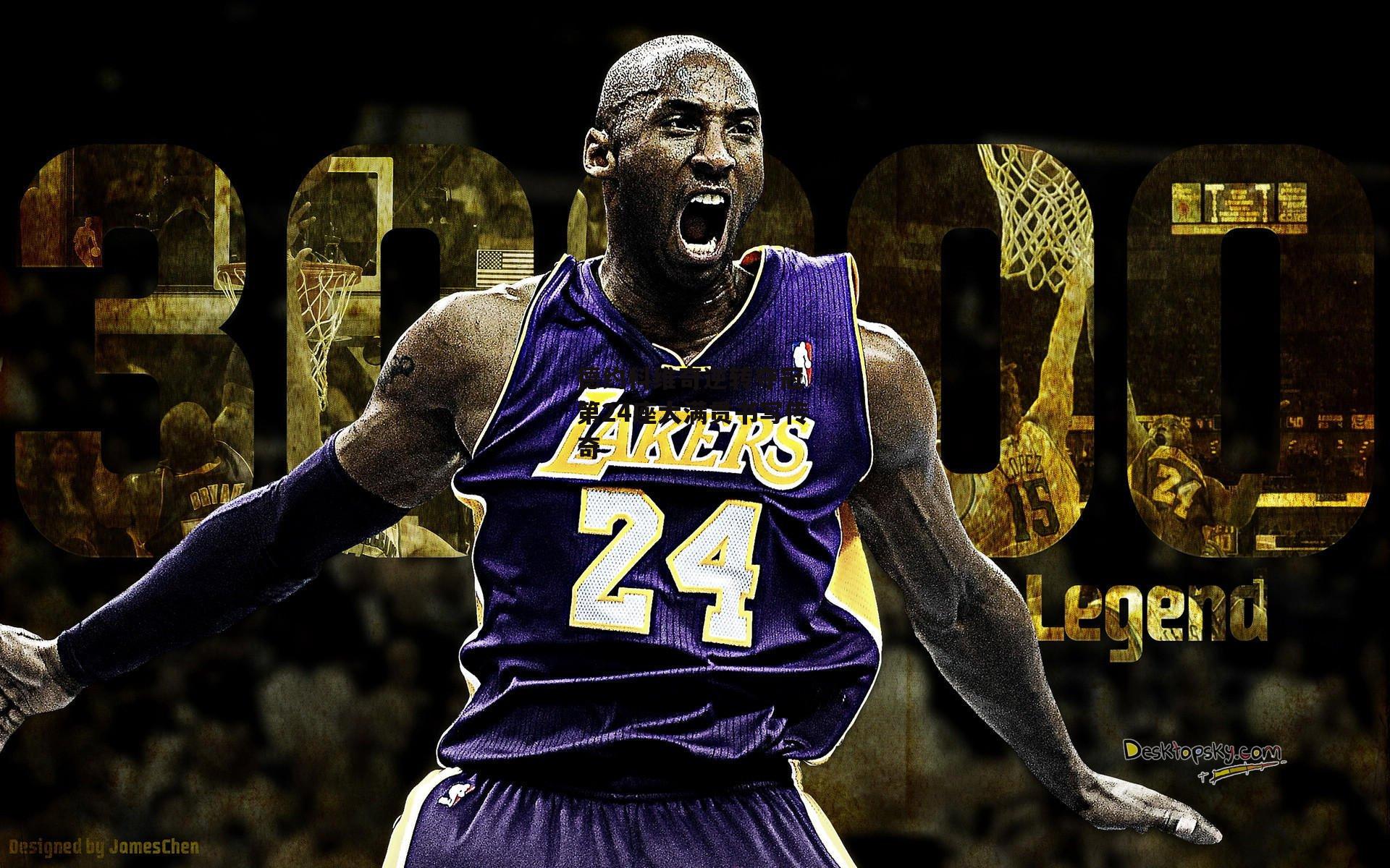 德约科维奇逆转夺冠 第24座大满贯书写传奇